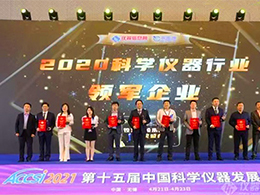 蝉联“科学仪器行业领军企业”奖，百特春季系列活动回馈新老用户