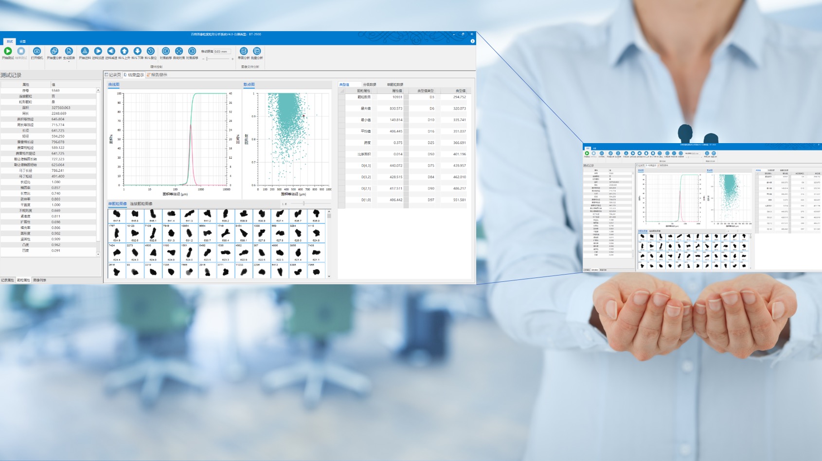 能力再进一步，全新“百特图像粒度粒形分析软件4.0版本”隆重问世