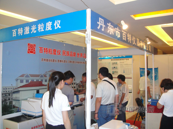 丹东百特公司参加西安颗粒盛会并参展