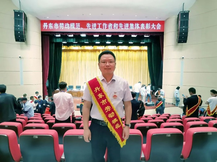 喜讯！丹东百特研发总监范继来荣获“丹东市劳动模范”称号