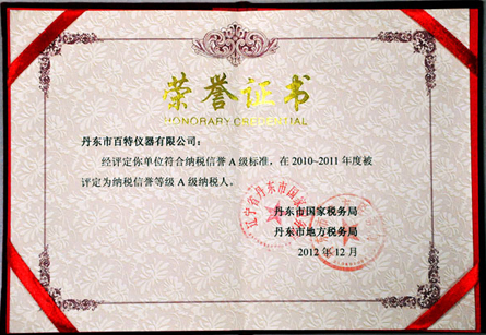 丹东百特荣获A级纳税人称号