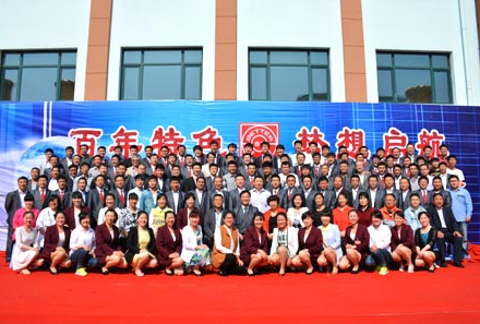 百年特色 扬帆起航——丹东百特成立20年庆典纪实