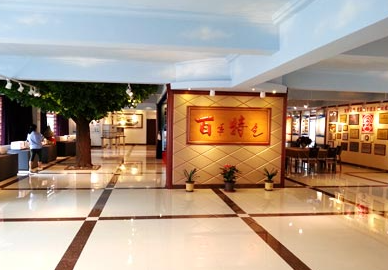 百特展示厅建成并投入使用