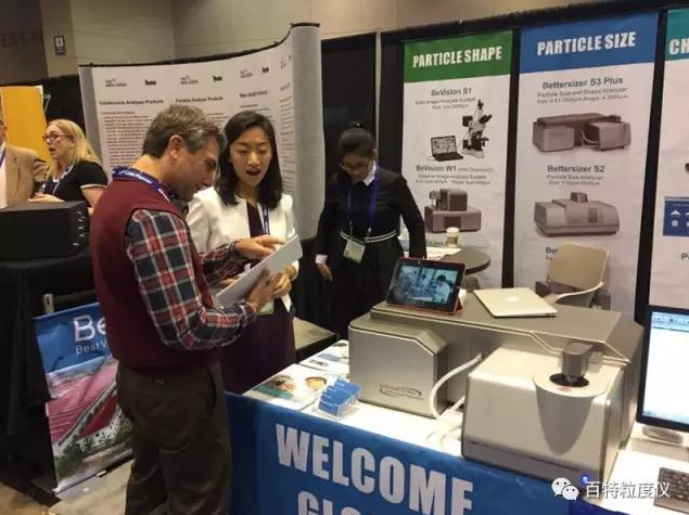 百特激光粒度仪折射率测量技术在Pittcon2017上获瞩目