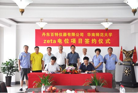   百特研发中心被评定为省级企业技术中心