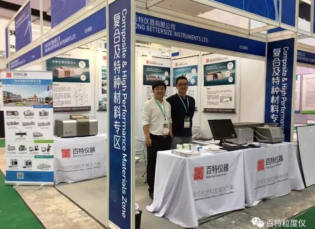 百特为您提供橡胶塑料原材料粒度检测方案