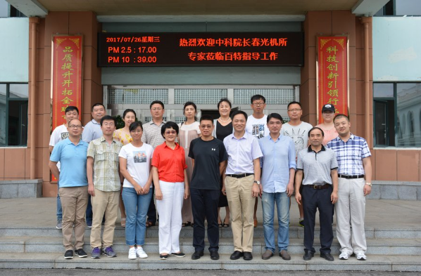  丹东百特与中科院长春光机所达成战略合作意向