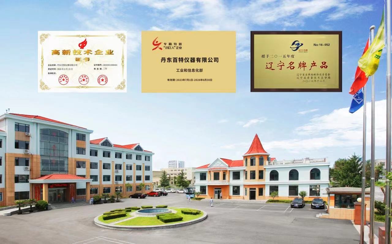 丹东百特上榜“世界工业新闻”年度报告