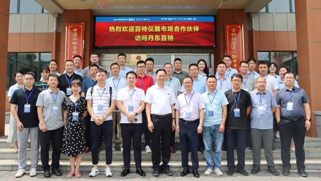 增进了解 合作共赢——丹东百特成功举办第一期代理商技术与市场交流会