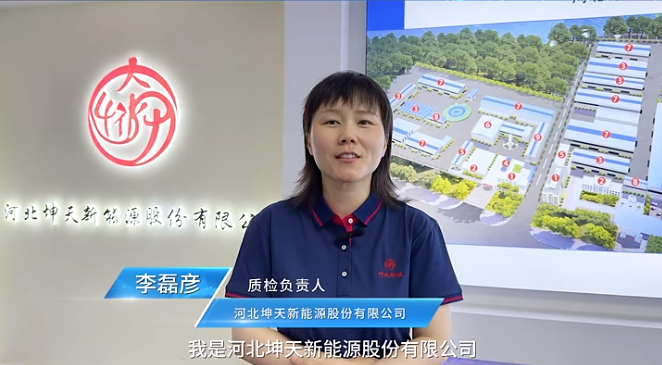 【百特仪器在河北坤天】 严把质量关！近20台百特仪器为产品质量保驾护航，助力新能源行业蓬勃发展！