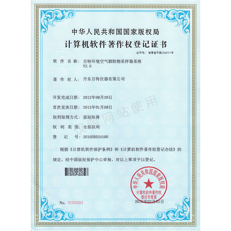 百特环境空气颗粒物采样器系统V2.0