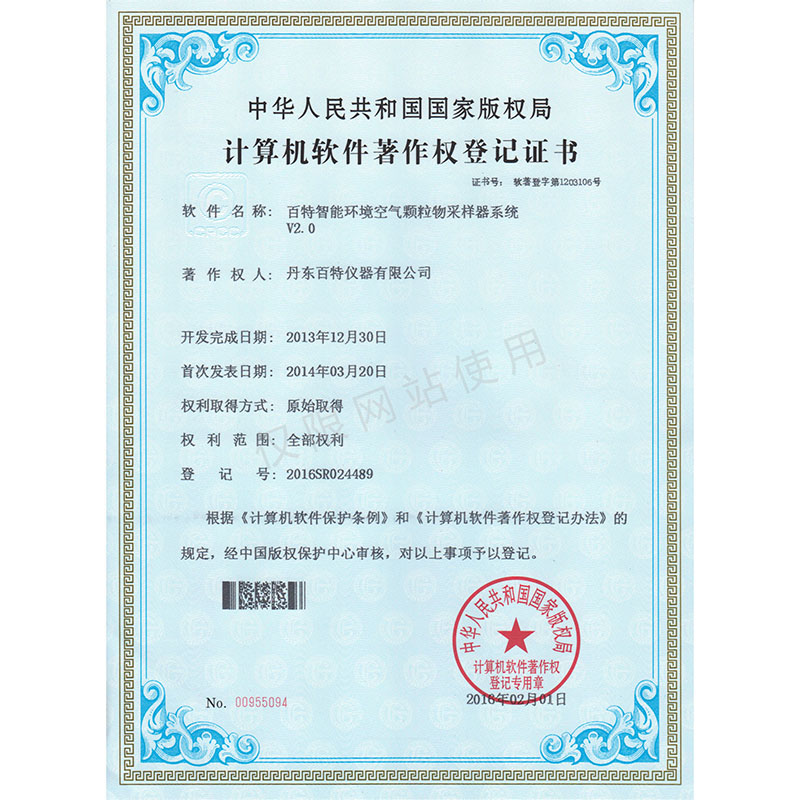 百特智能环境空气颗粒物采样器系统V2.0