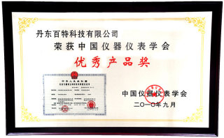 Bettersize2000激光粒度仪获中国仪器仪表学会2010年度优秀产品奖
