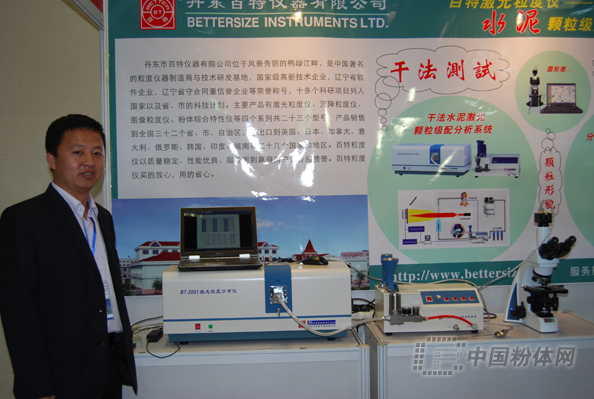 丹东百特公司参加2011中国国际水泥展
