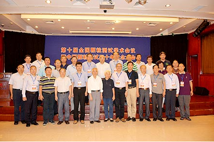 第十届全国颗粒测试学术会议在丹东隆重召开
