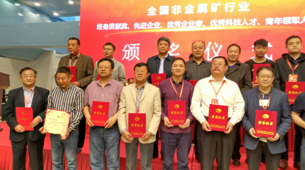 中国非金属矿工业发展论坛与展示博览会隆重开幕，百特荣获两项大奖