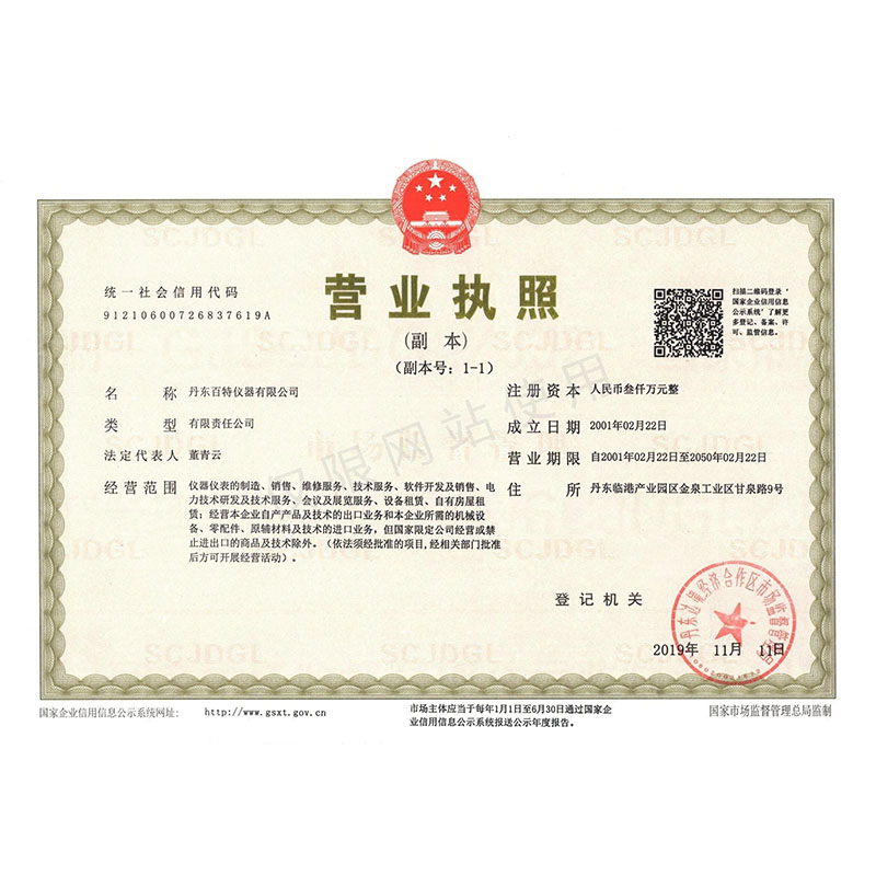 营业执照