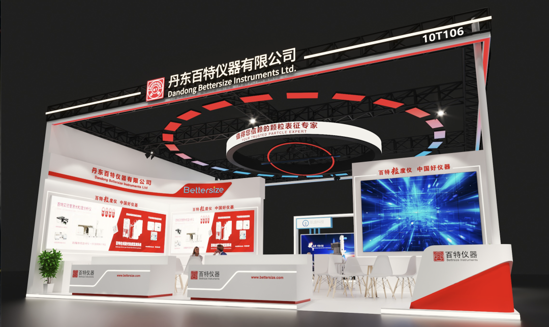 丹东百特邀您共聚CIBF2025：以尖端粒度仪技术赋能电池未来