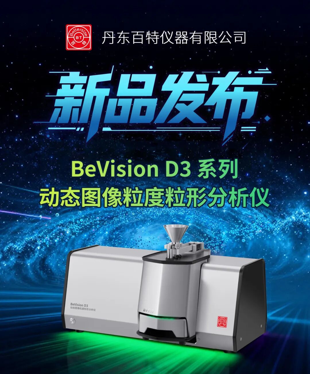 BeVision-D3-系列_01.jpg