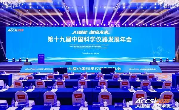 载誉而归！丹东百特闪耀中国科学仪器发展年会，一举斩获四项大奖