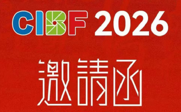 倒计时1天｜CIBF2026明日启幕，百特携旗舰仪器赋能电池行业品质升级