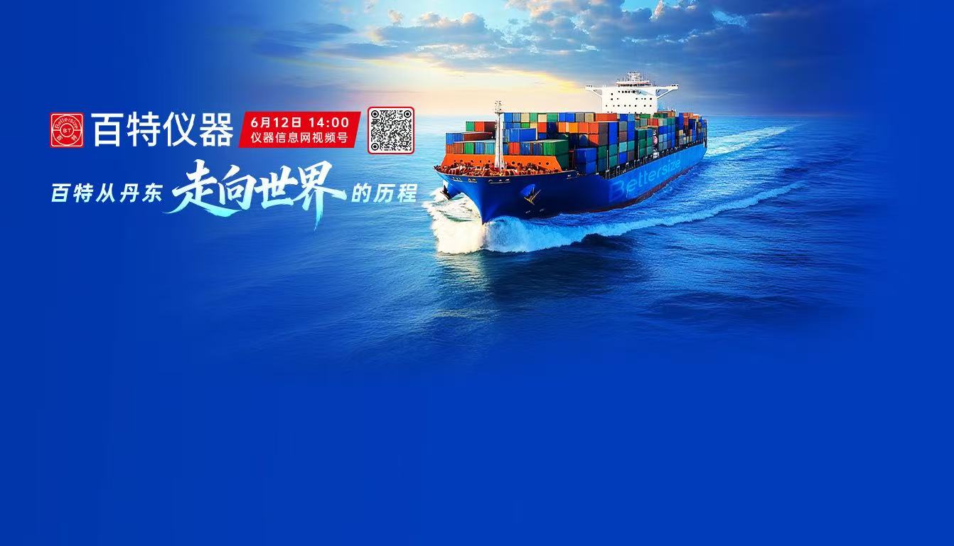 从鸭绿江畔走向世界：丹东百特超级品牌日即将启幕
