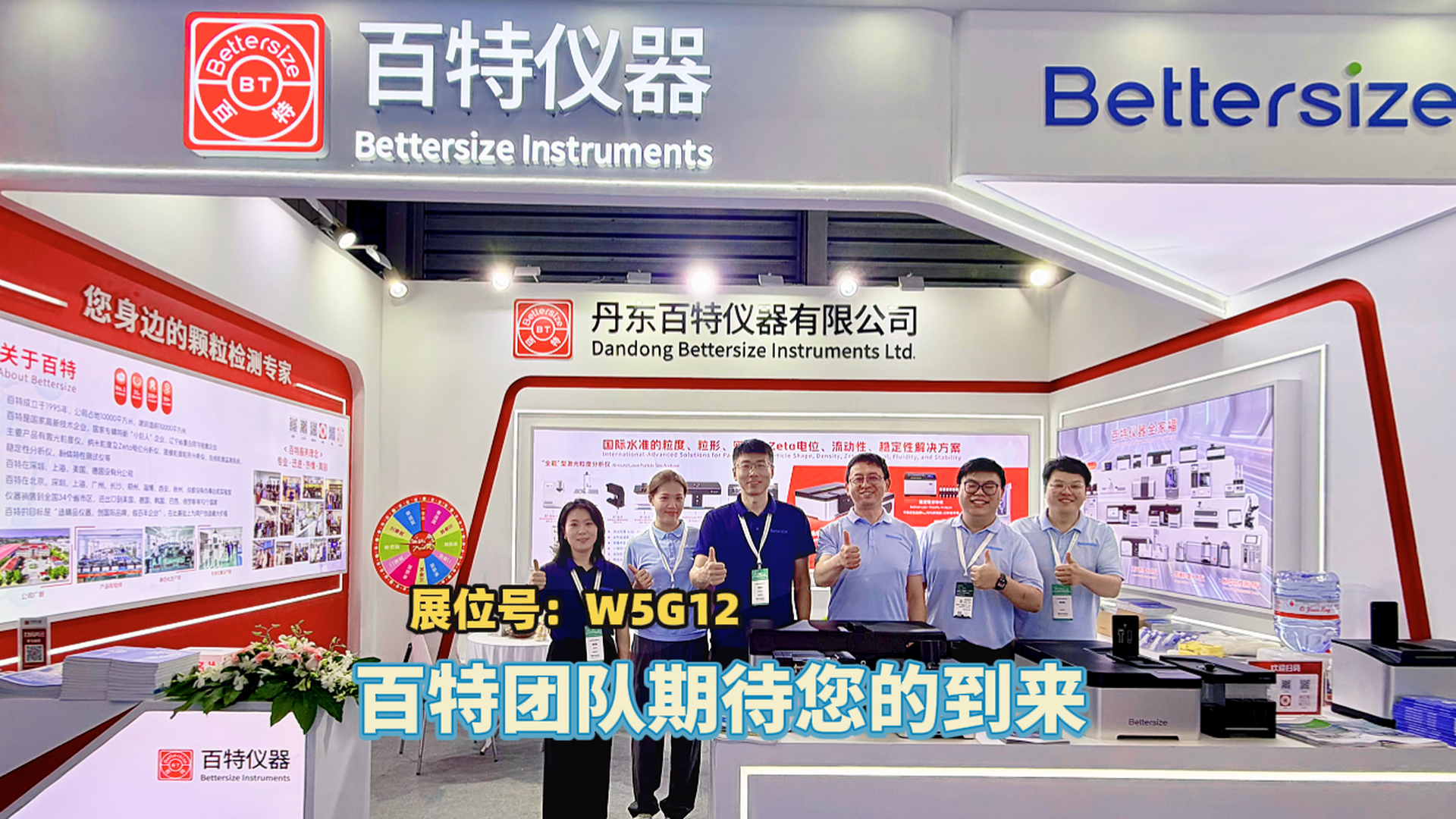 精彩进行中！6月16-18日，CPHI世界制药原料中国展在上海国际博览中心盛大开幕，百特在W5G12展位恭候您的光临~