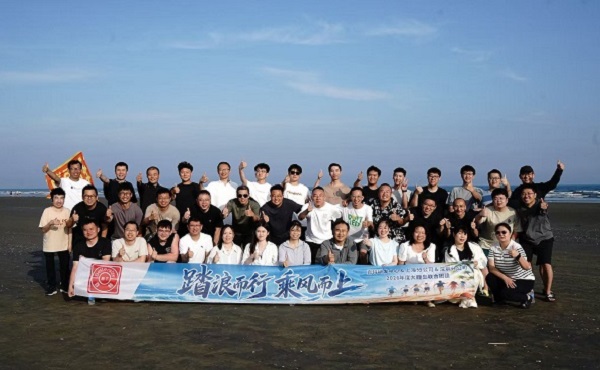踏浪而行,乘风而上——百特研发中心大鹿岛团建纪实